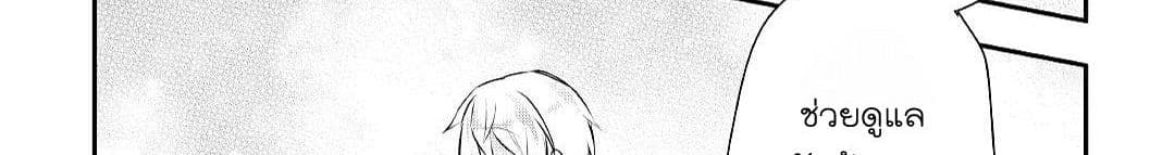 Tensei Ouji wa Daraketai ได้เกิดใหม่เป็นเจ้าชายทั้งที แต่ดันอยากขี้เกียจซะงั้น!? 14-14