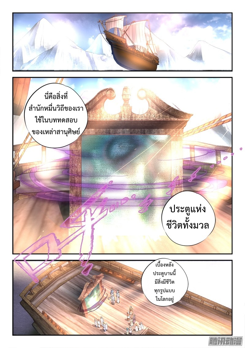 Spirit Blade Mountain 184-184