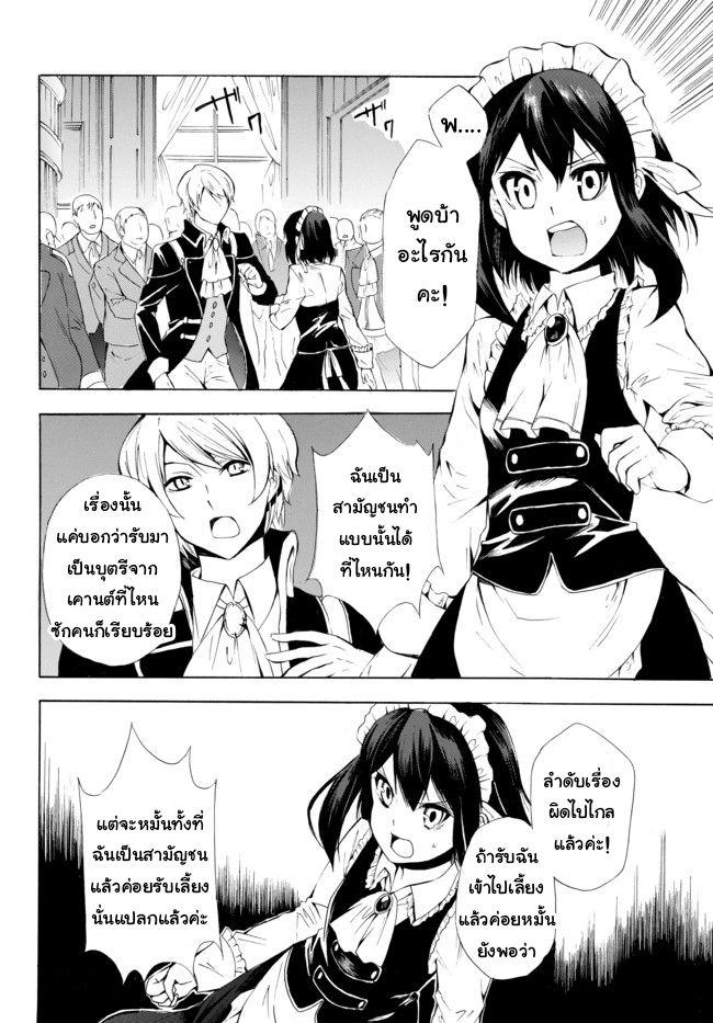 Potion Tanomi de Ikinobimasu! 9-พูดเอาแต่ได้ II