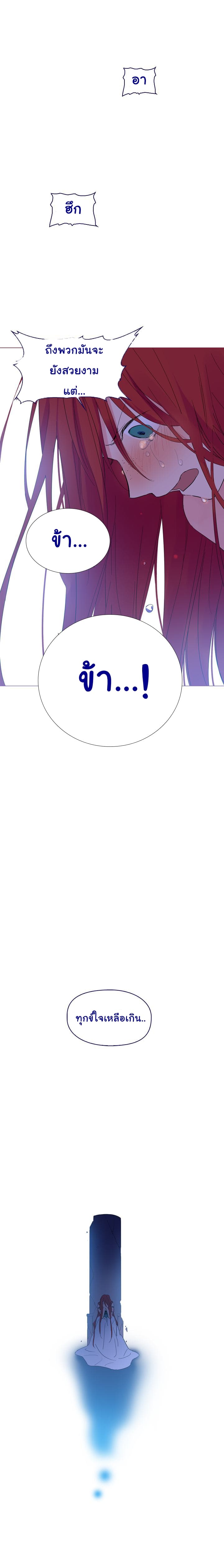 This Witch of Mine แม่มดยันเดเระกับไอ้หนุ่มใจงาม 11-11