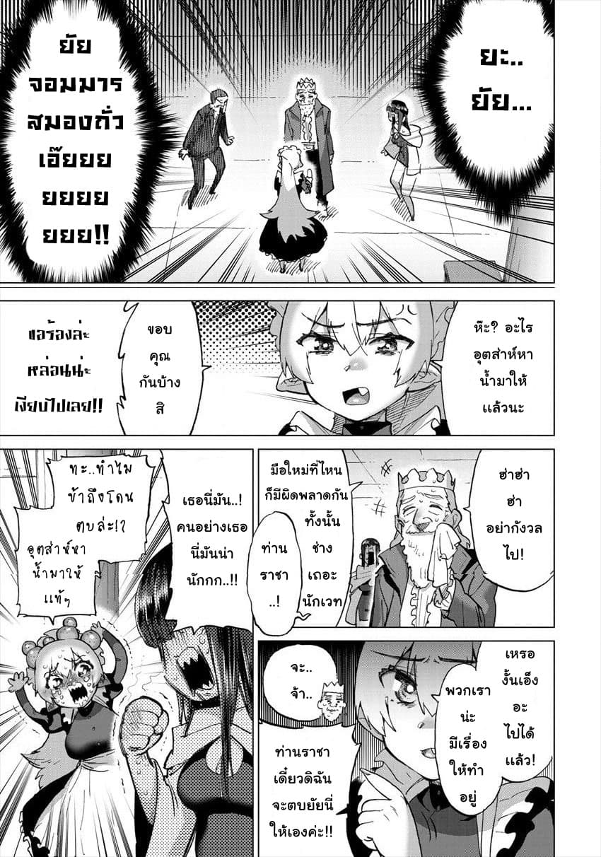 Yuusha to Maou no RabusKome 19-ผู้กล้ากับจอมมารกับเพื่อนคนสำคัญ