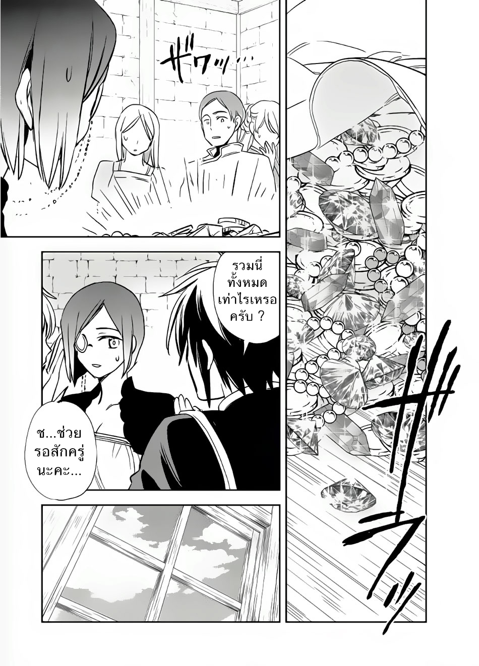 Wortenia Senki 7-ผู้ถูกล่า