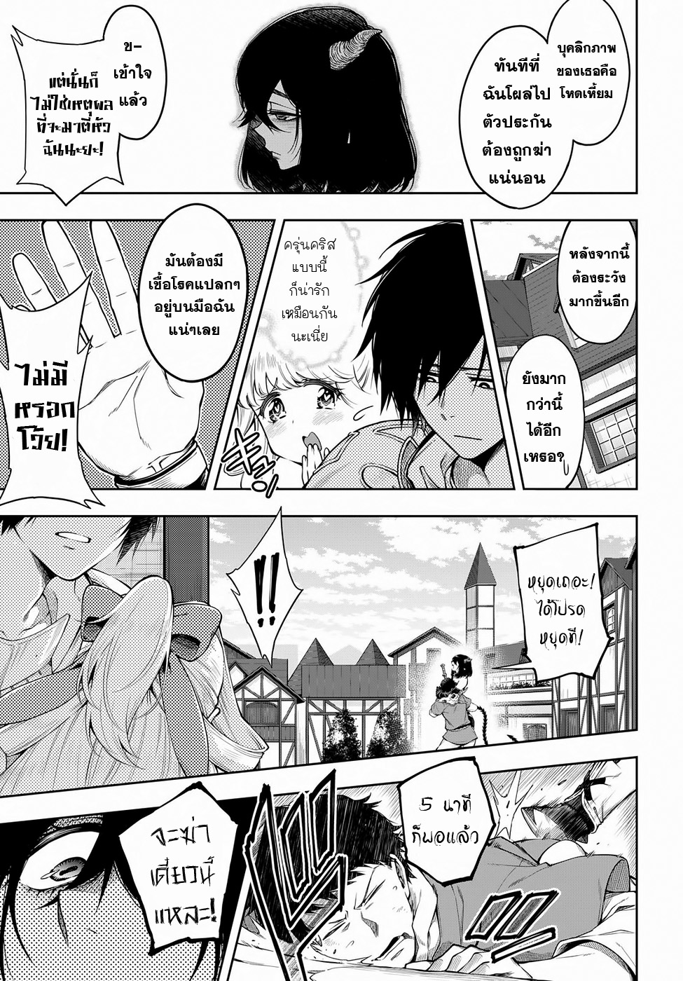 Kono Yuusha ga Ore TUEEE Kuse ni Shinchou Sugiru 3-เคล็ดลับ