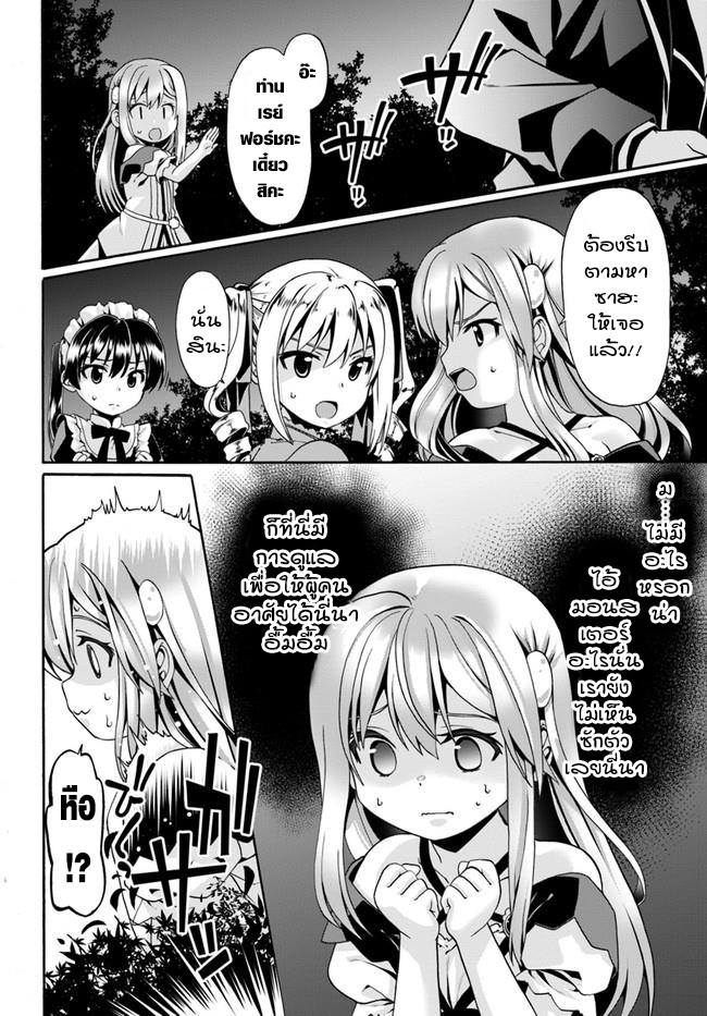Douyara Watashi No Karada Wa Kanzen Muteki No You Desu Ne 4-4