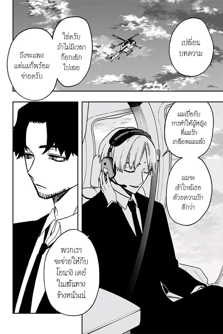 ACT-AGE 54-นางเอกที่น่าสงสาร