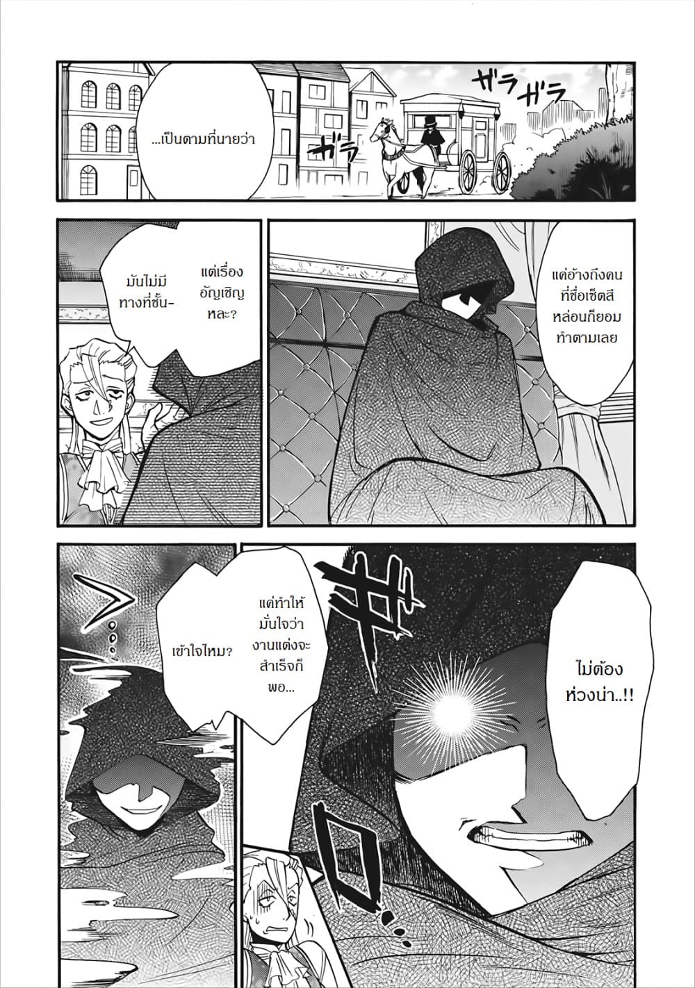 Isekai Shoukan wa Nidome Desu 3-3