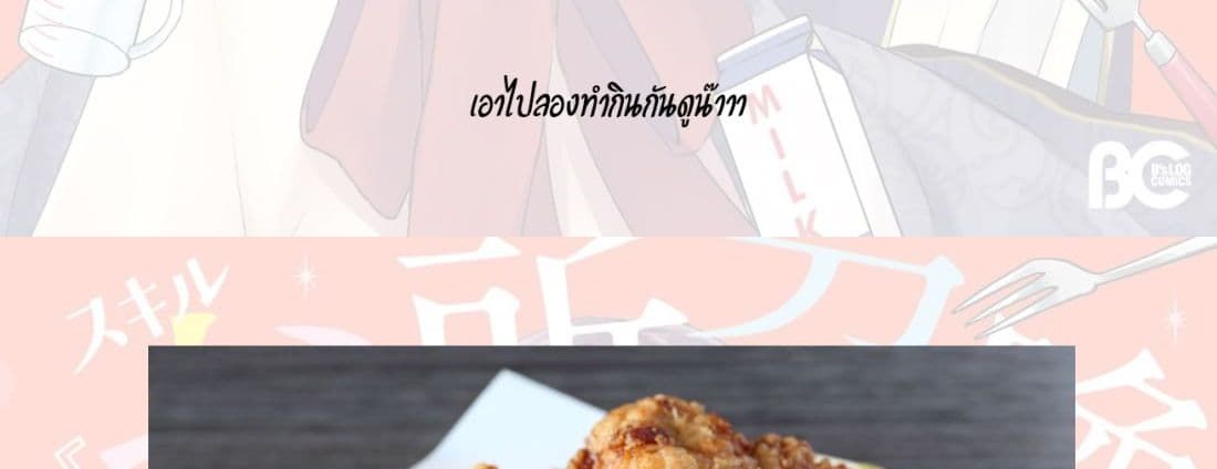 Skill "Daidokoro Shoukan" wa Sugoi! ~Isekai de Gohan Tsukutte Point Tamemasu~ 7-7