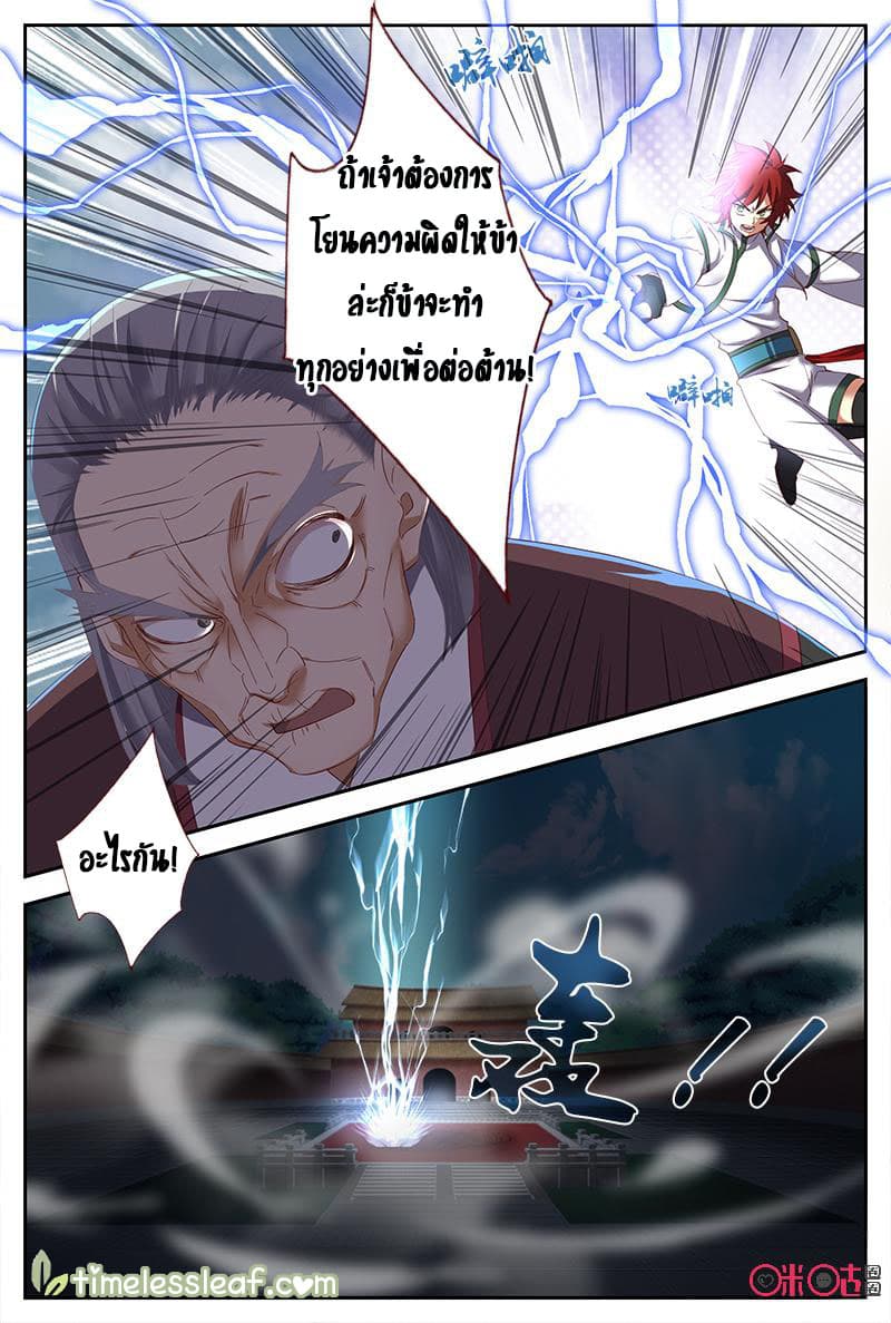 Martial God's Space 45-45