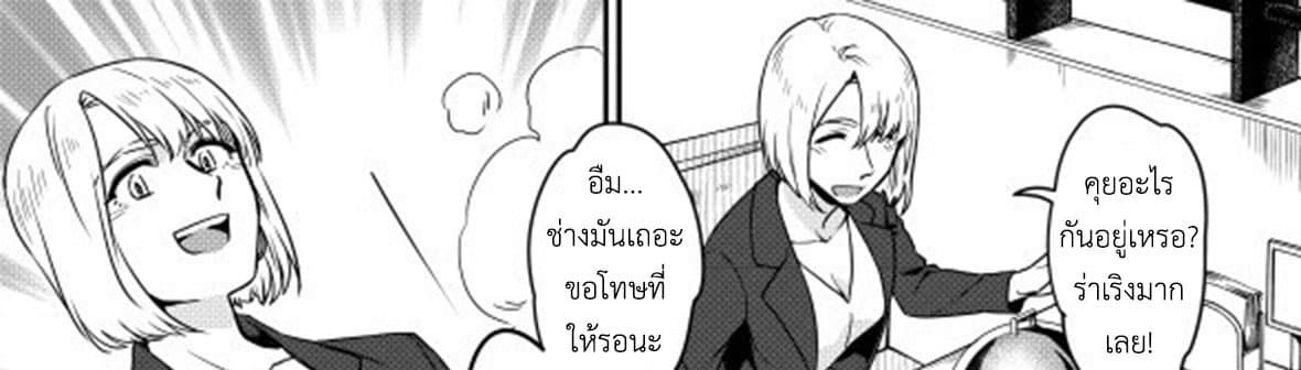 Magic Marriage 14-โอกาส