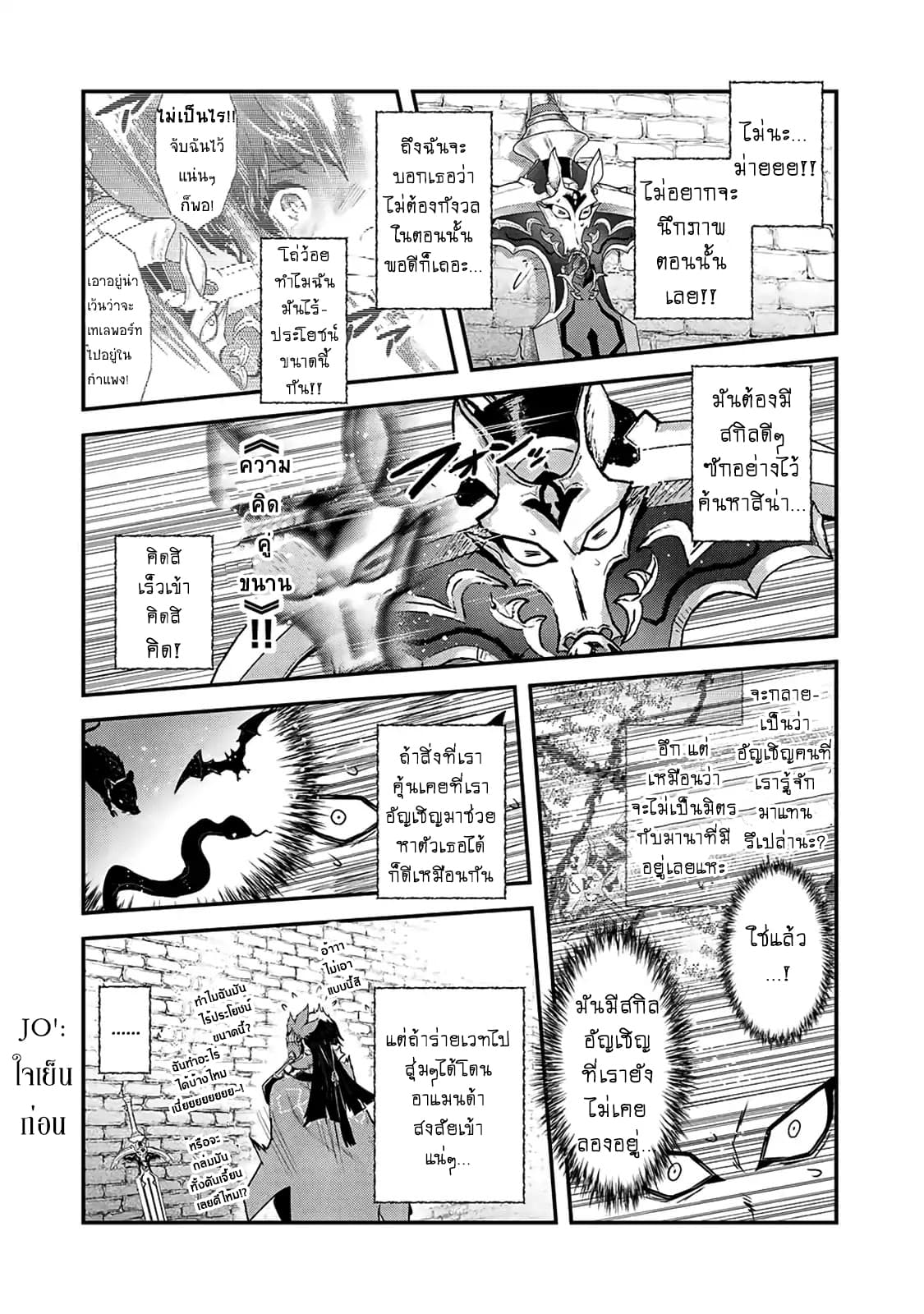 Tensei Shitara Ken deshita 22-อัญเชิญหมาป่าปีศาจ