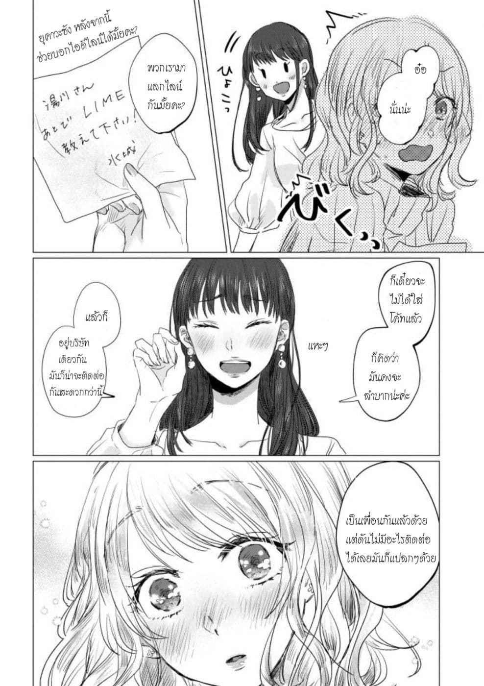 Teiji ni Agaretara 1-1