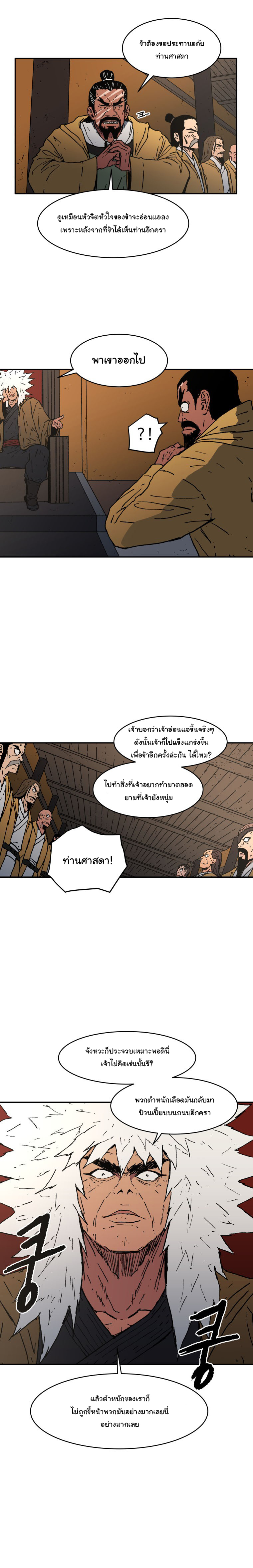 Peerless Dad ปะป๊าไร้พ่าย 21-21