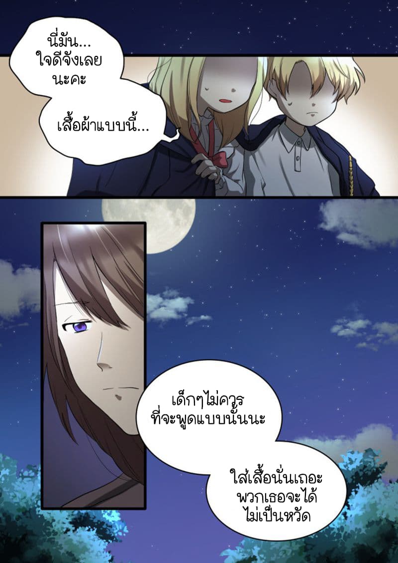 The Twin Siblings' New Life 2-2