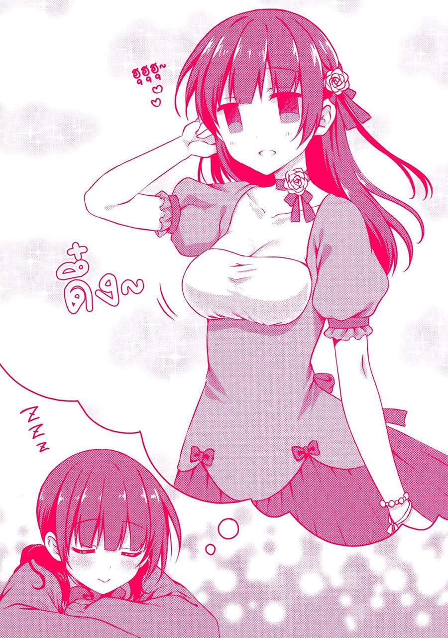 Swap ⇔ Swap 13-เพื่อน