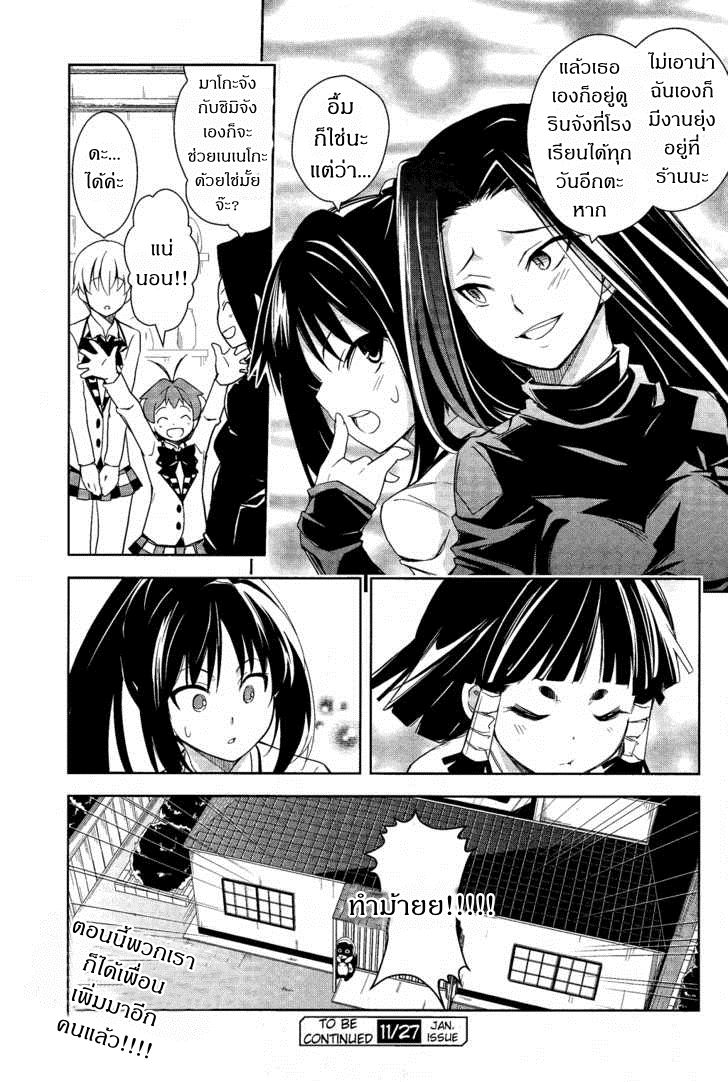 Yamanko! 9-9