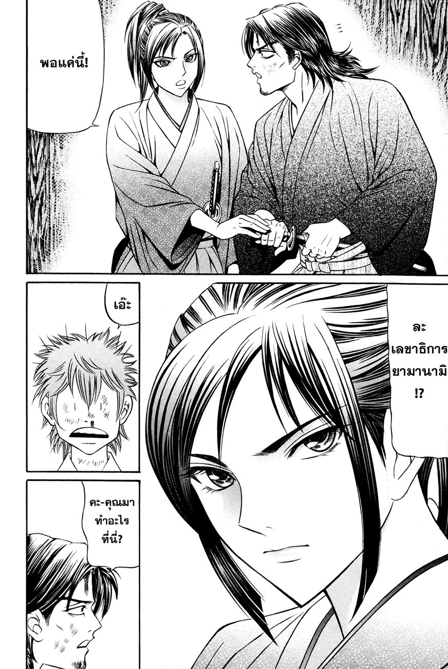 Bakudan! - Bakumatsu Danshi 7-ลูกผู้ชาย