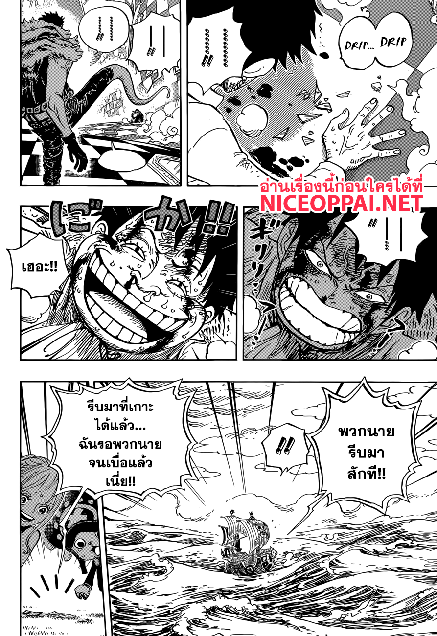 One Piece 881-ท้องคลื่น
