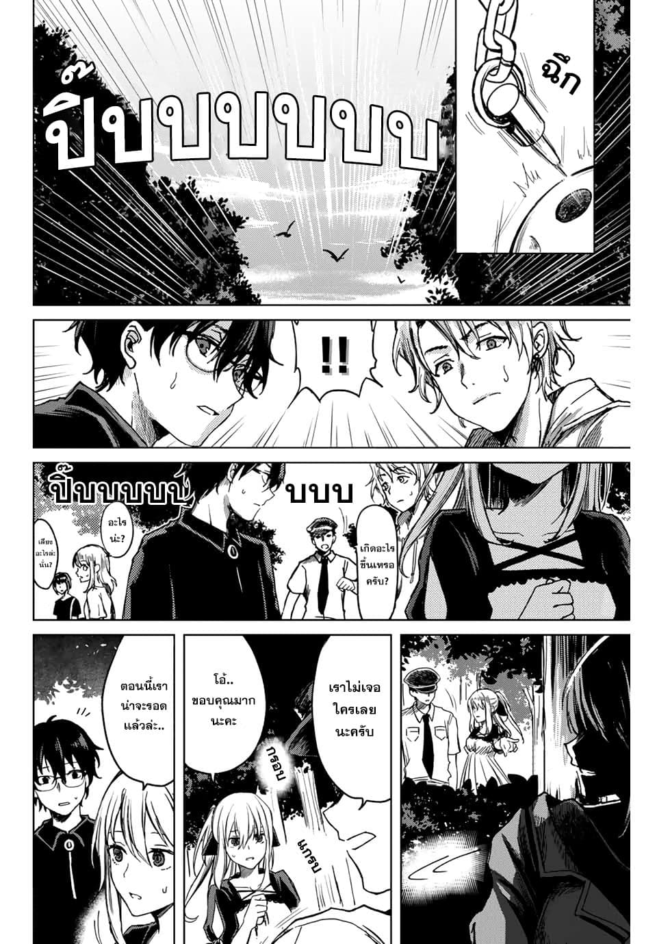 Tsubasa-chan, Kimi wa. Macchingu shita Onna wa Satsujinki 5-หญิงสาวที่น่ารังเกียจ
