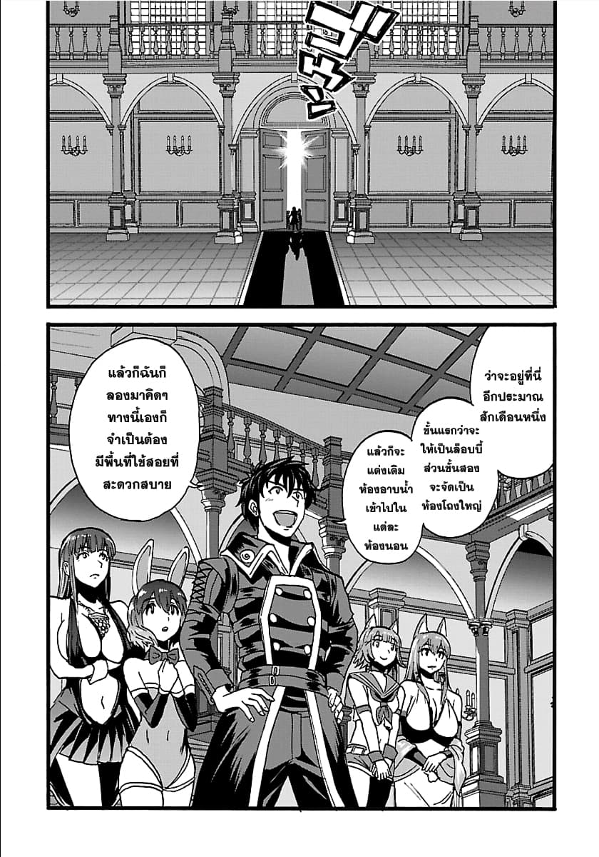 Makikomarete Isekai Teni suru Yatsu wa, Taitei Cheat 20.1-20.1