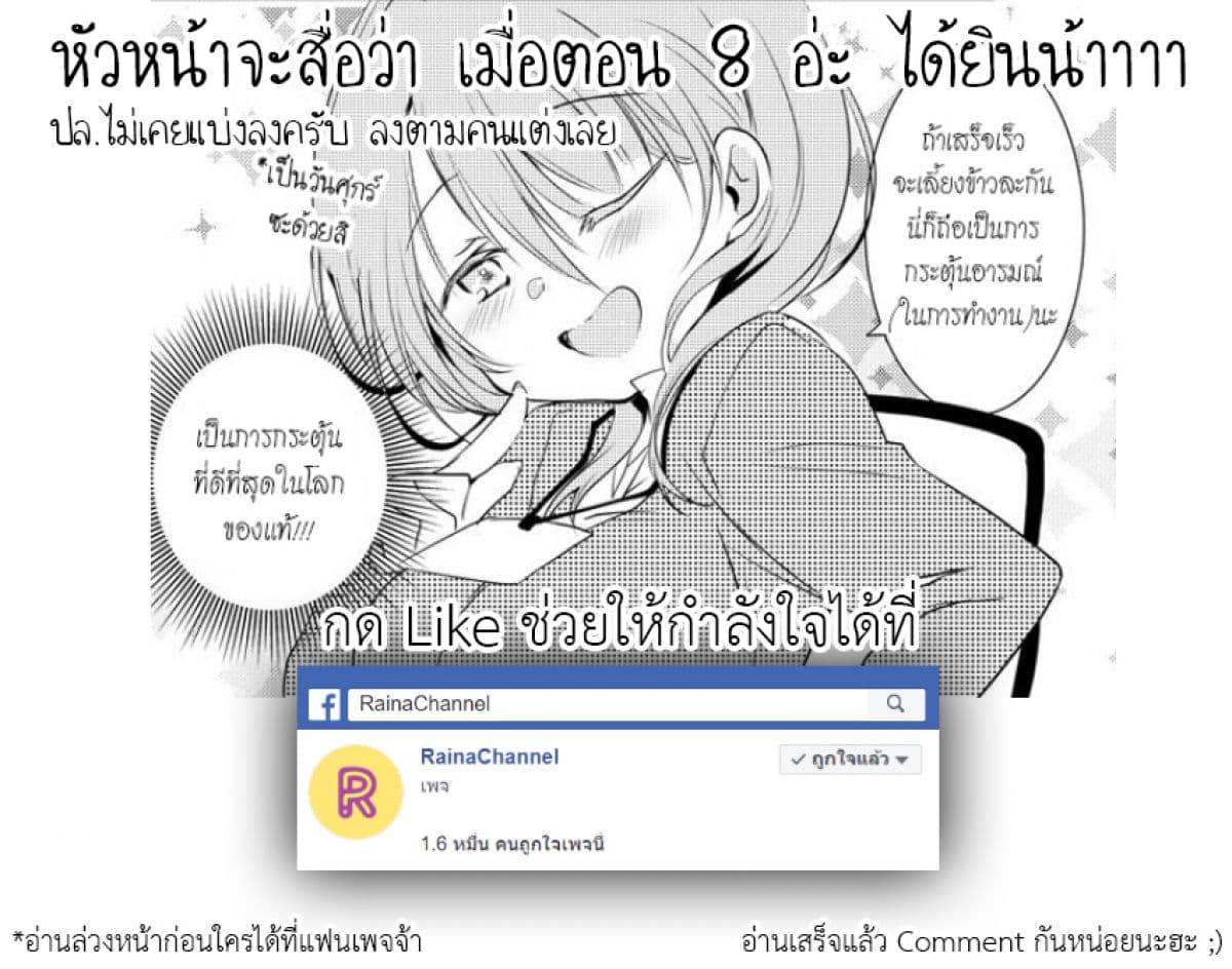 My Company's Small Senpai 4.2-4.2