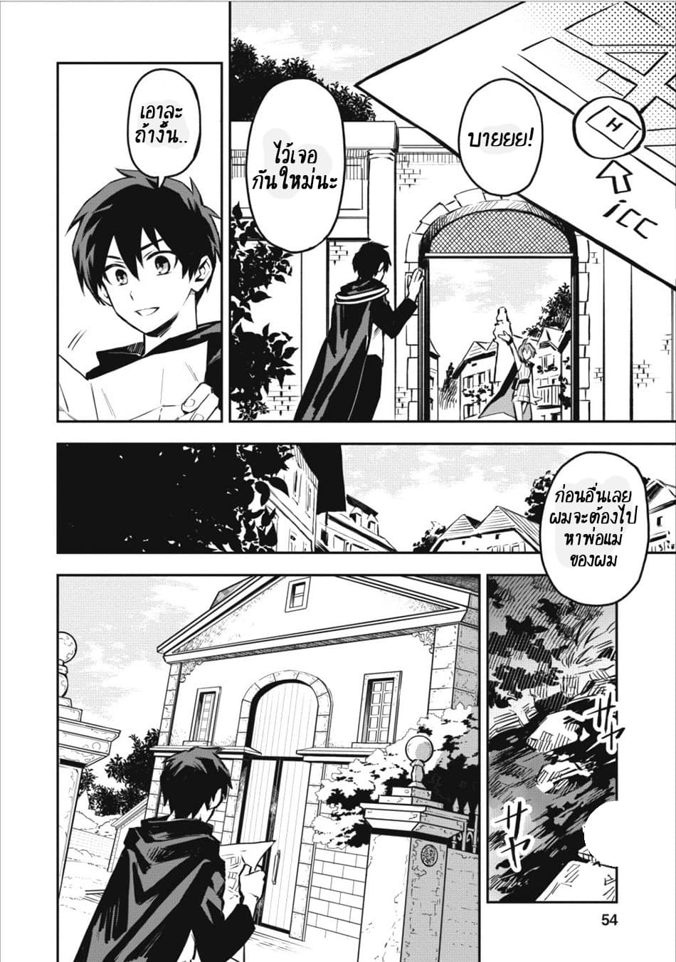 Noumin Kanren no Skill bakka Agetetara Naze ka Tsuyoku Natta 7-7