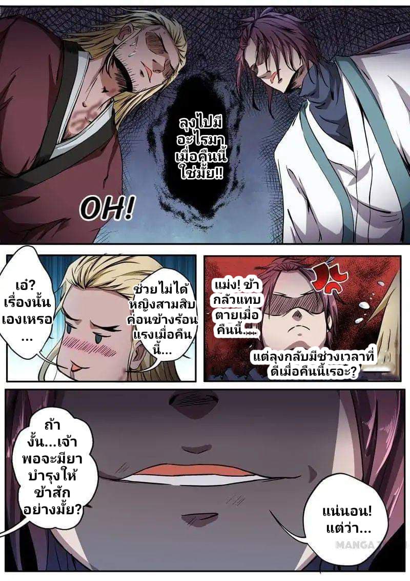 Surgical Swordsman 10-10