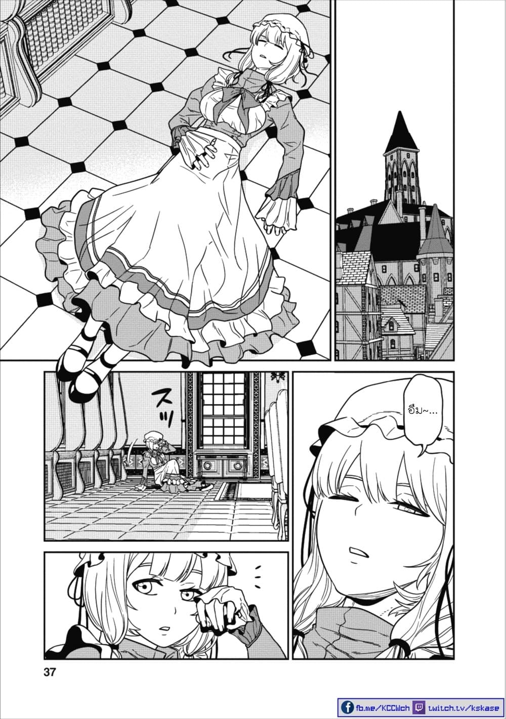 Maou-gun Saikyou no Majutsushi wa Ningen datta เมื่อมนุษย์ได้มาสร้างฮาเร็มในทัพจอมมาร 1-1