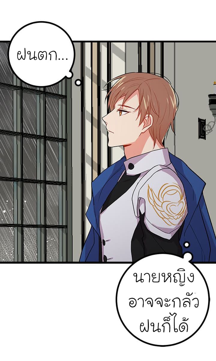 I Am a Child of This House ฉันคือลูกบ้านหลังนี้ 16-16