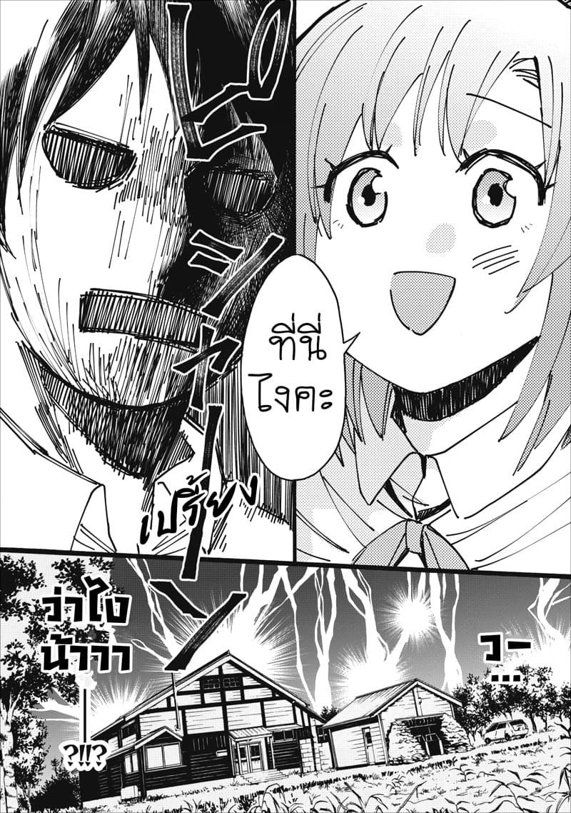 Boken-ka ni Narou! ~ Sukiruboodo de Danjon Kouryaku ~ 7-7