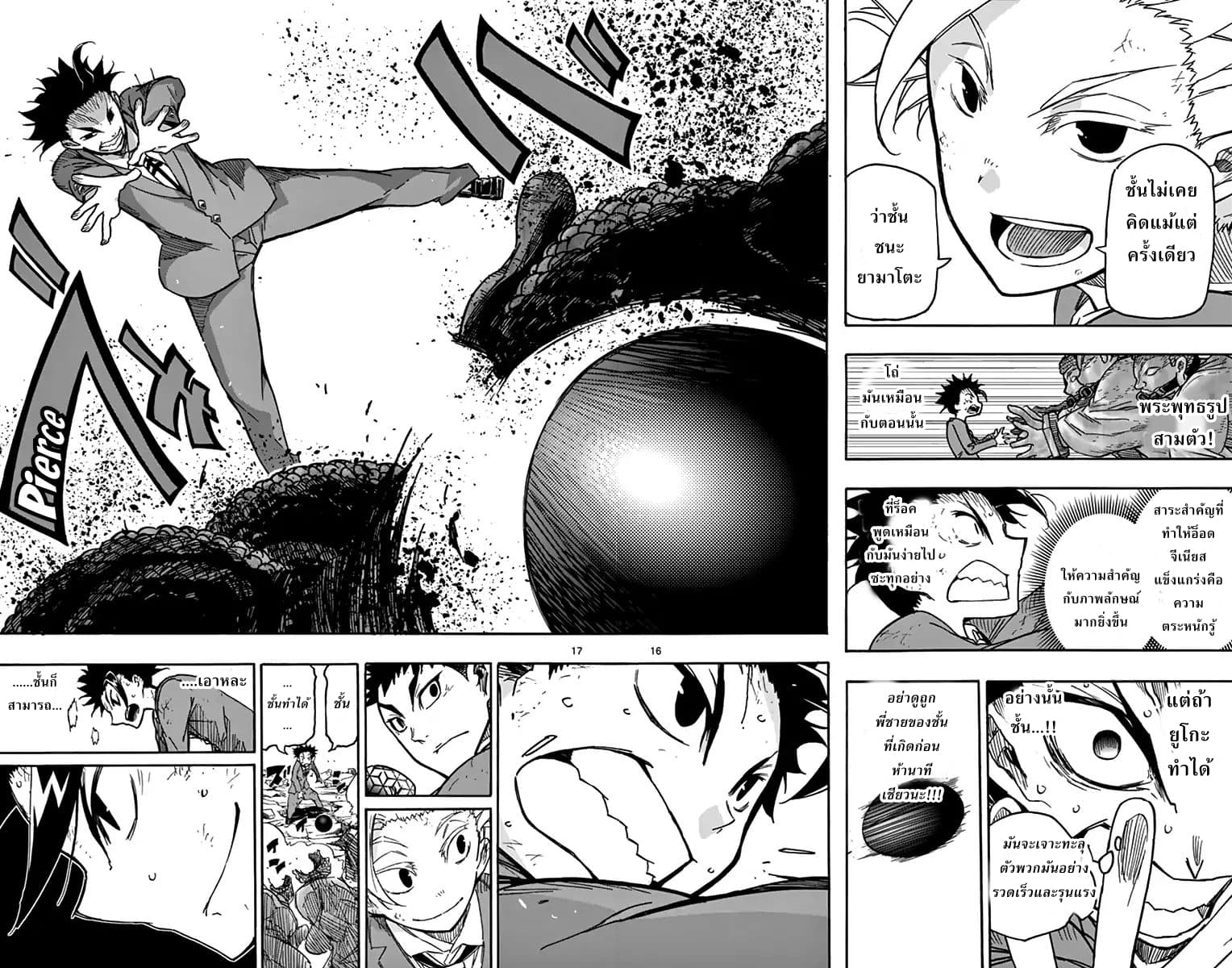 Gofun-go no Sekai 10-10