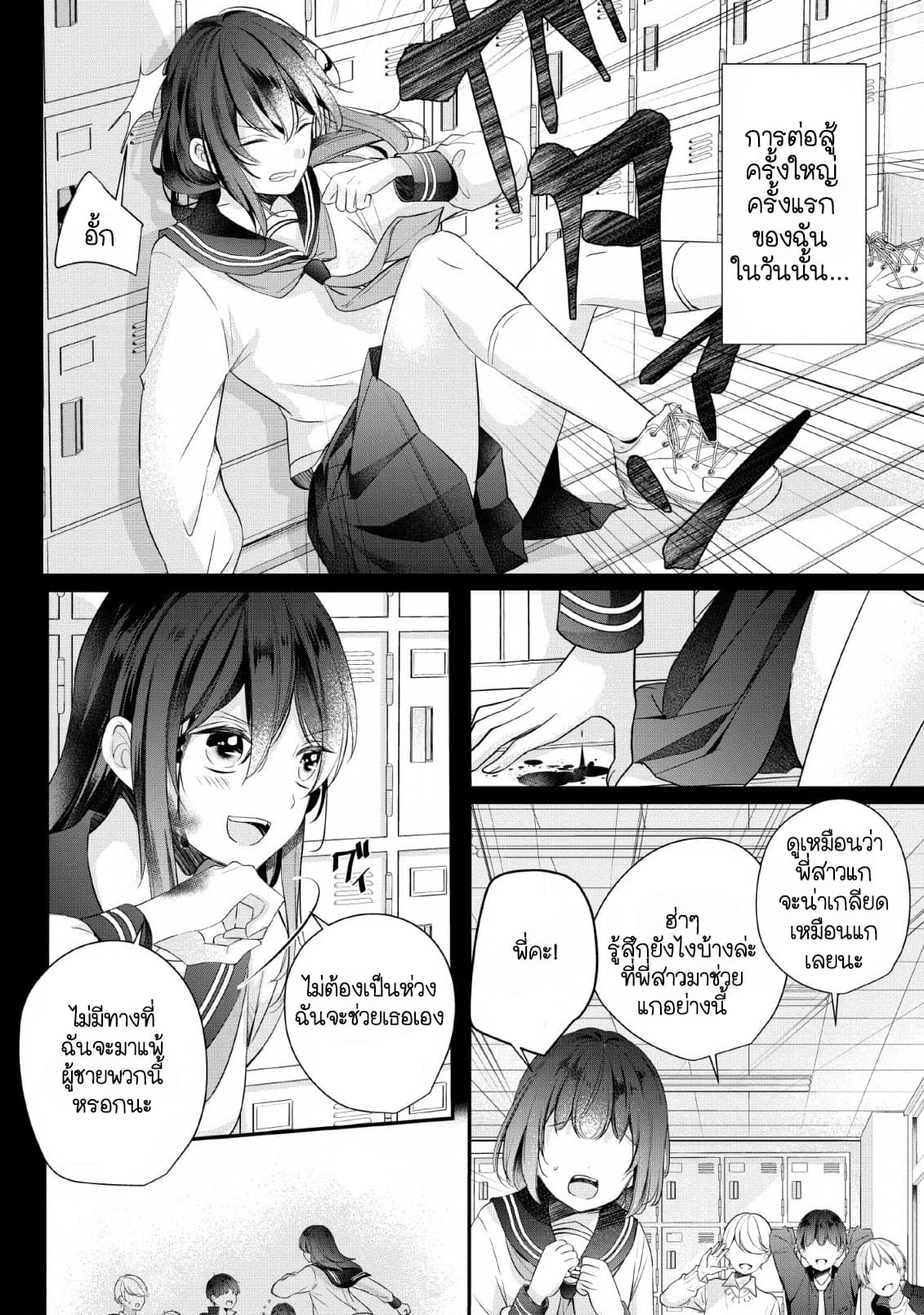 A Bellicose Lady Got Reincarnated!? - It's an Impossibly Hard Game Where I Would Die If I Don't Fall in Love 1-1
