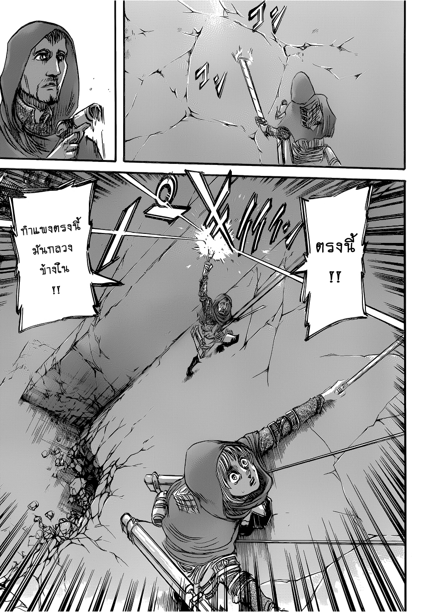 Attack on Titan 74-เป้าหมายของภารกิจ