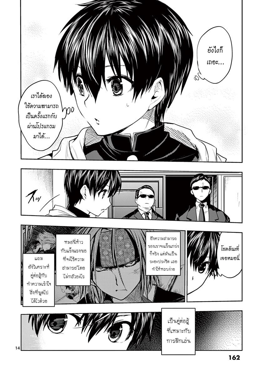Battle in 5 Seconds After Meeting 6-ฝึกเล่น (2)