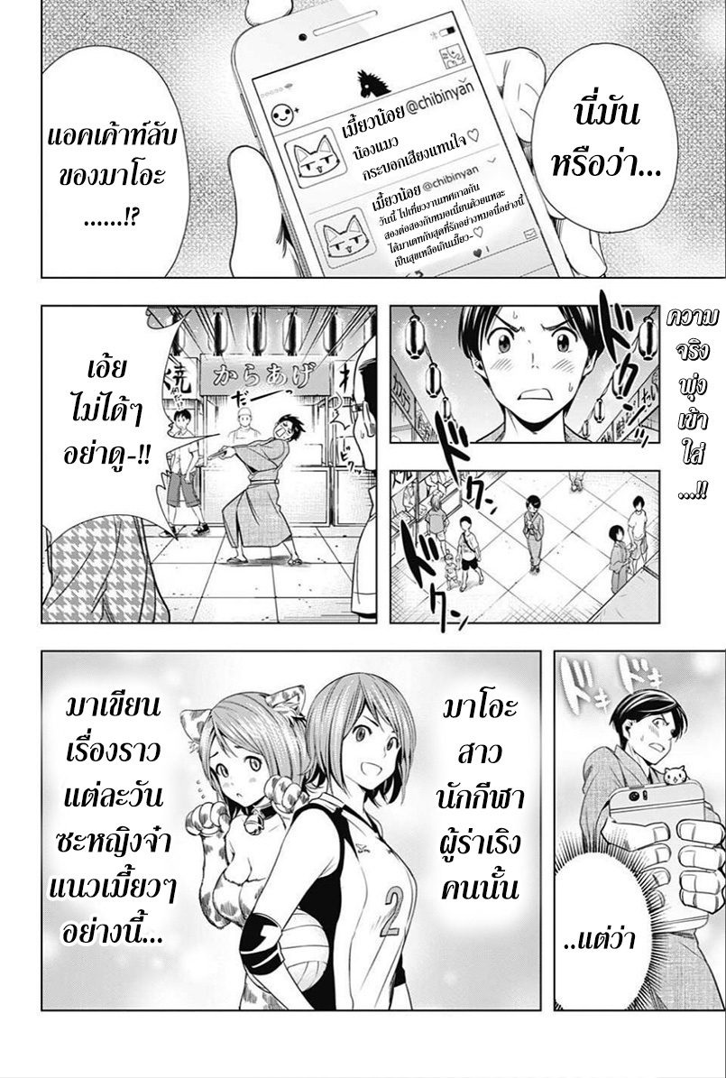 Cross Account 23-ดาวย่ำรุ่ง X ดาวตก