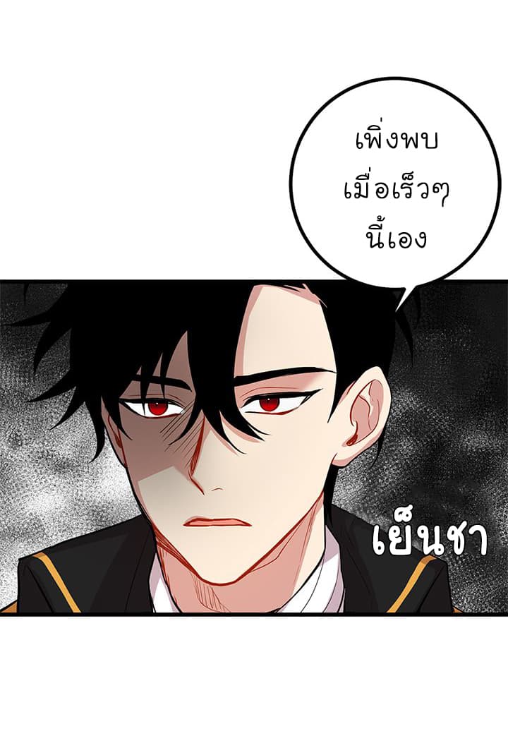 I Am a Child of This House ฉันคือลูกบ้านหลังนี้ 26-26