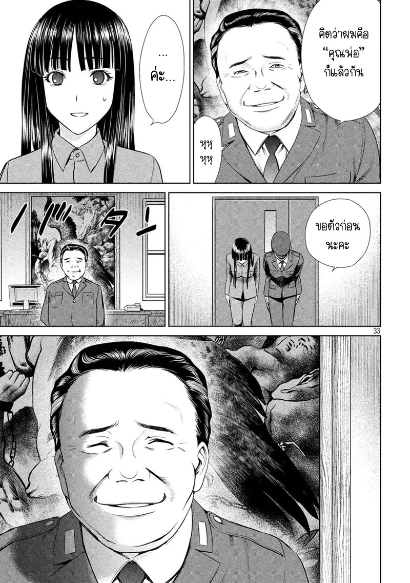 Satanophany 2-เรือนจำฮากุโระ