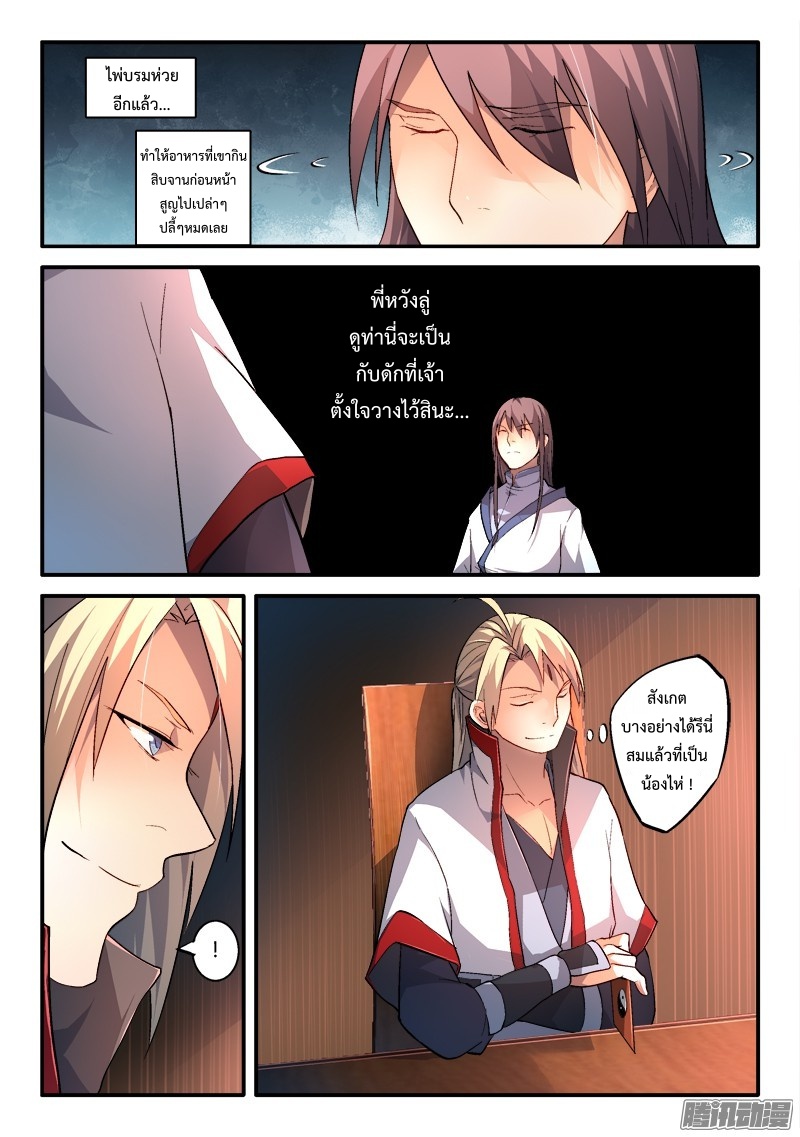 Spirit Blade Mountain 179-179