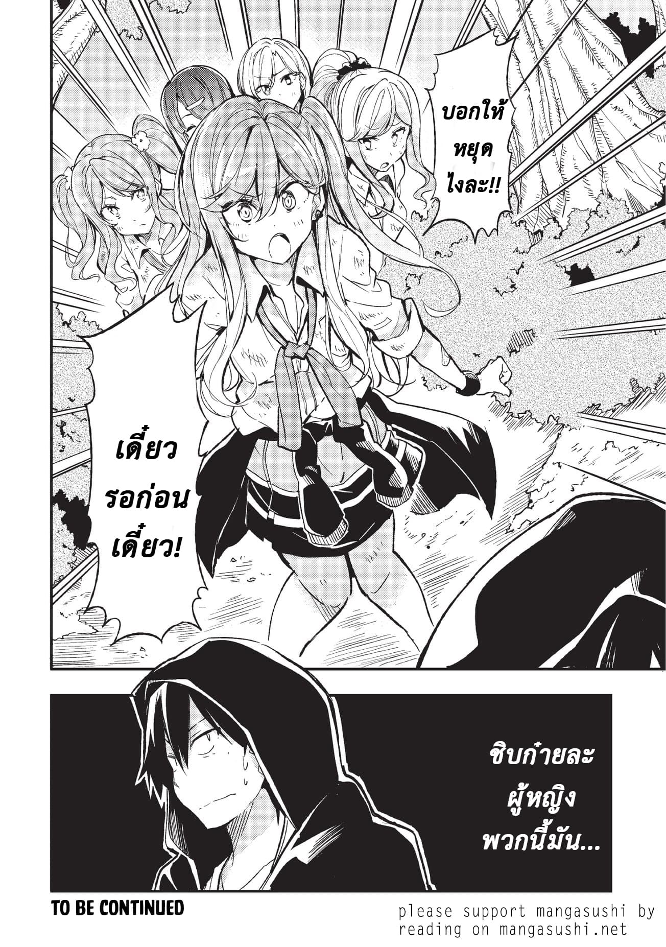 Hitoribocchi no Isekai Kouryaku การยึดโลกของนายผู้โดดเดี่ยว 7-7