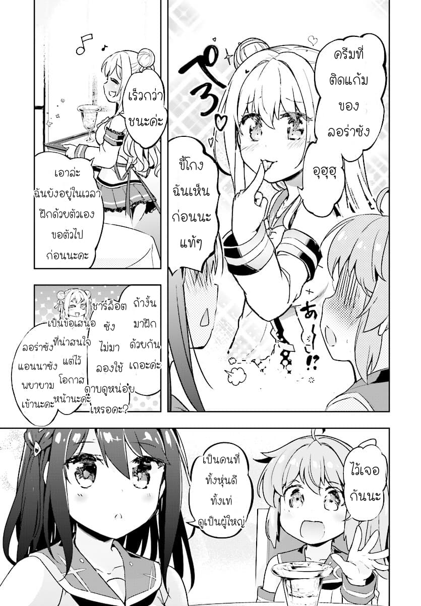 Kenshi o Mezashite Nyugaku Shitanoni Maho Tekisei 9999 Nandesukedo!? 6-เวลาหลังเลิกเรียนของสาวๆ