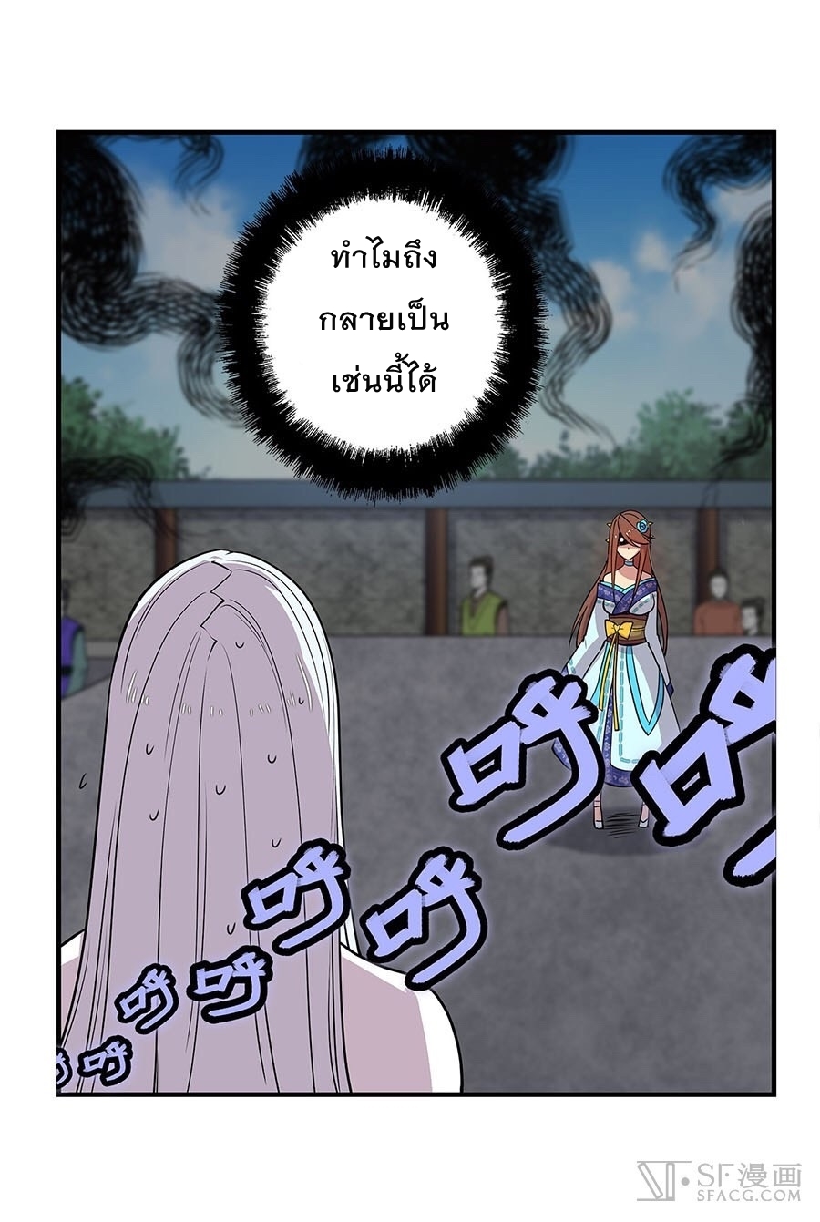 The Master of Martial Arts Retired Life ชีวิตหลังปลดเกษียณของปรมาจารย์แห่งศิลปะการต่อสู้ 9-9