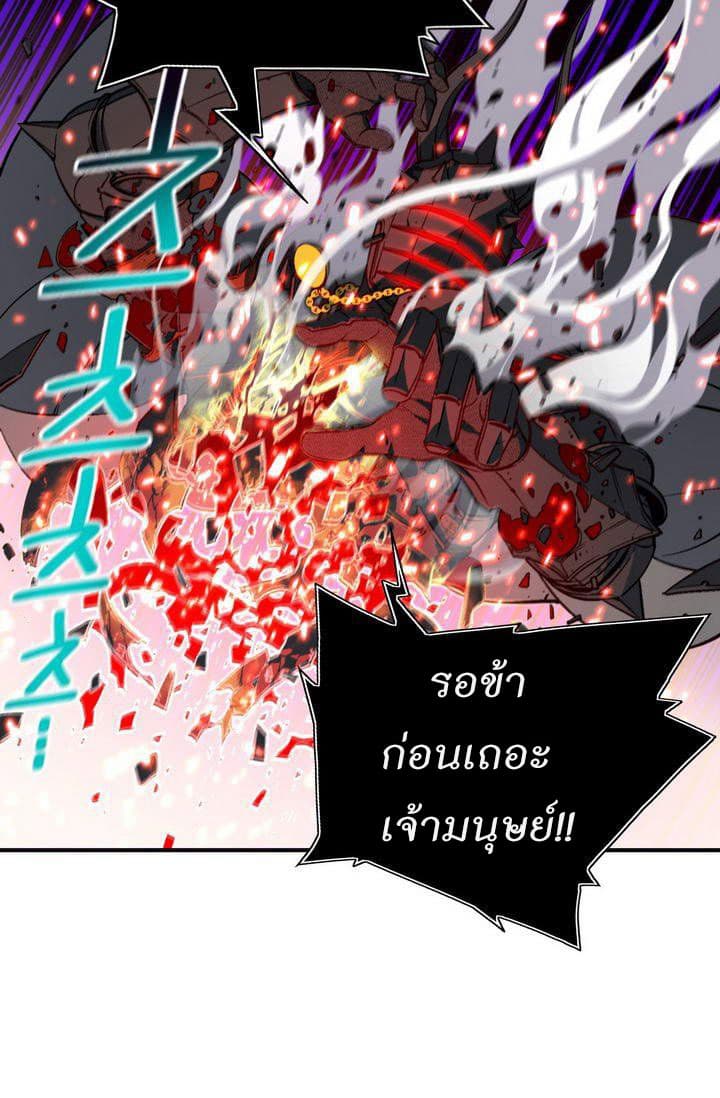 Legendary Moonlight Sculptor ประติมากรแสงจันทร์ในตำนาน 56-56
