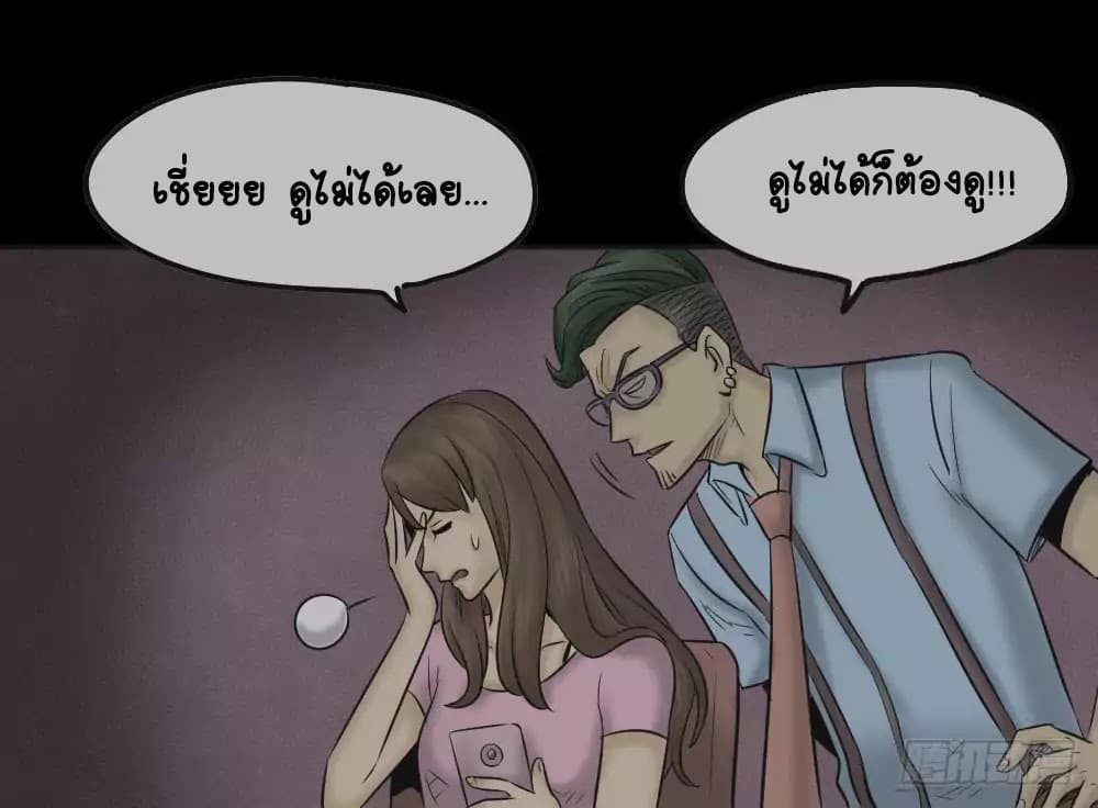 Guai Qi Bi Ji บันทึกพิศวง 2-2