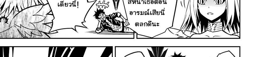 Ragna Crimson 8-ปีกแห่งกาลเวลา