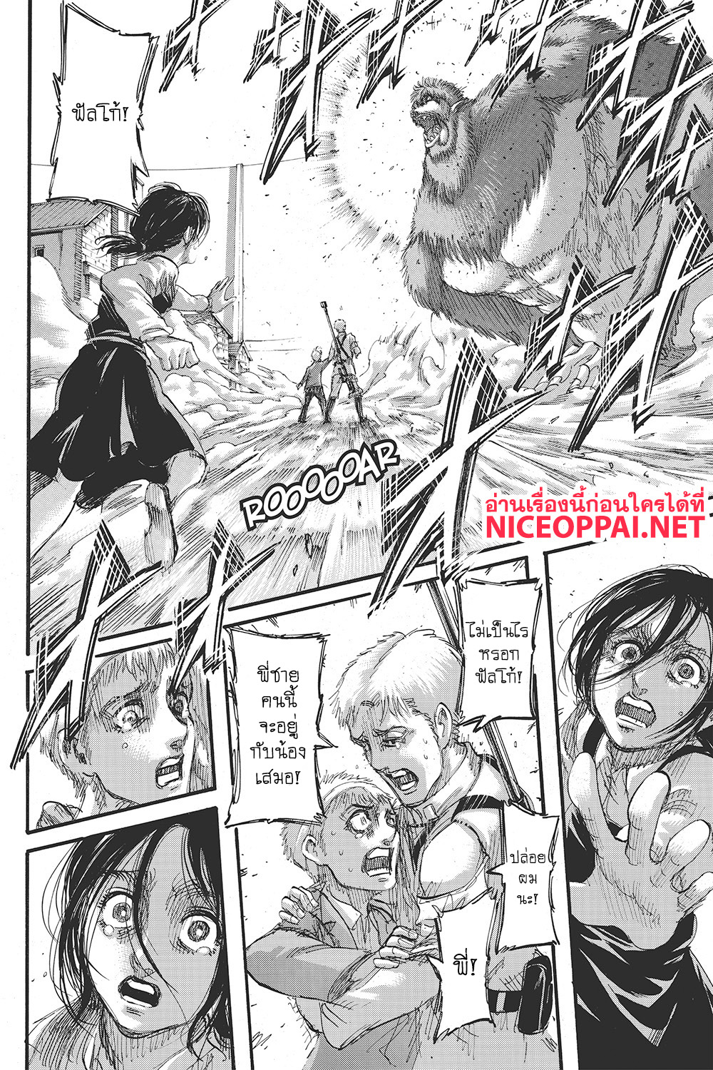 Attack on Titan 119-พี่ชายและน้องชาย
