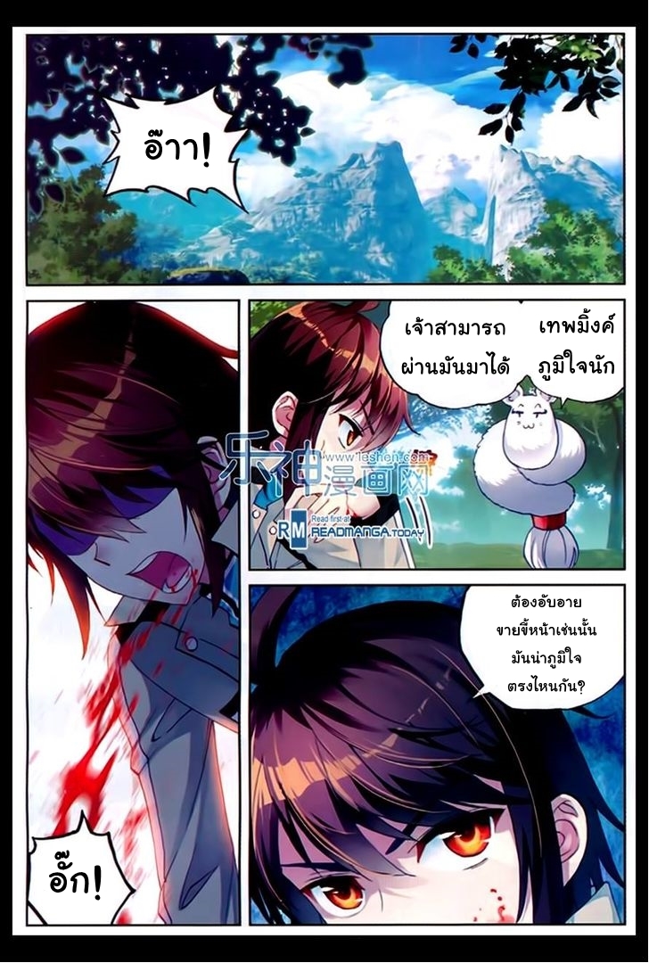 Wu Dong Qian Kun 44-บดขยี้ให้แหลก