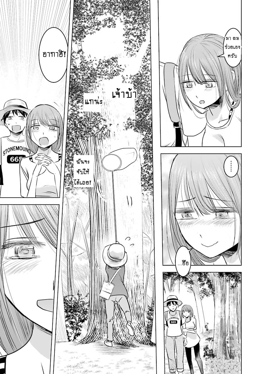 I Want Your Mother to Be with Me! แม่นายฉันขอนะ! 8-8