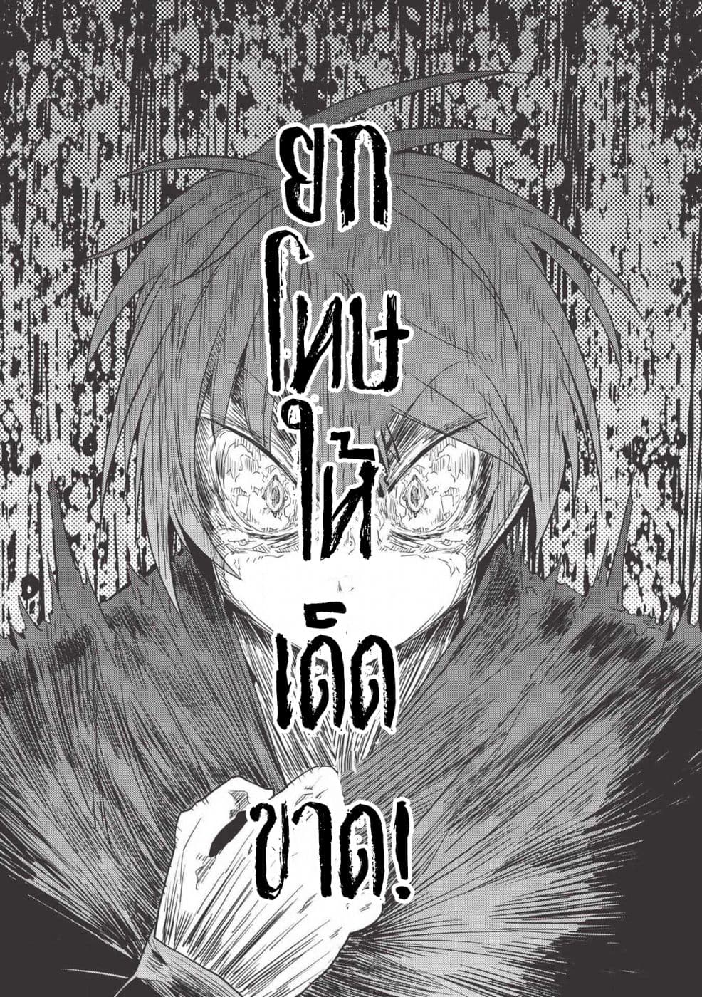 Seirei Gensouki - Konna Sekai de Deaeta Kimi ni (Minazuki Futago) 26-การอำลาของฮารุโตะ