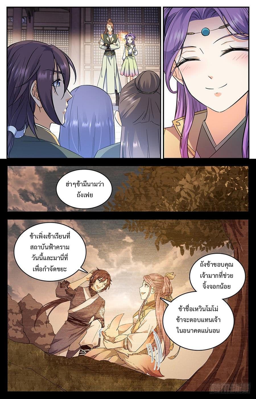 Lian Fei Wei Bao 11-11