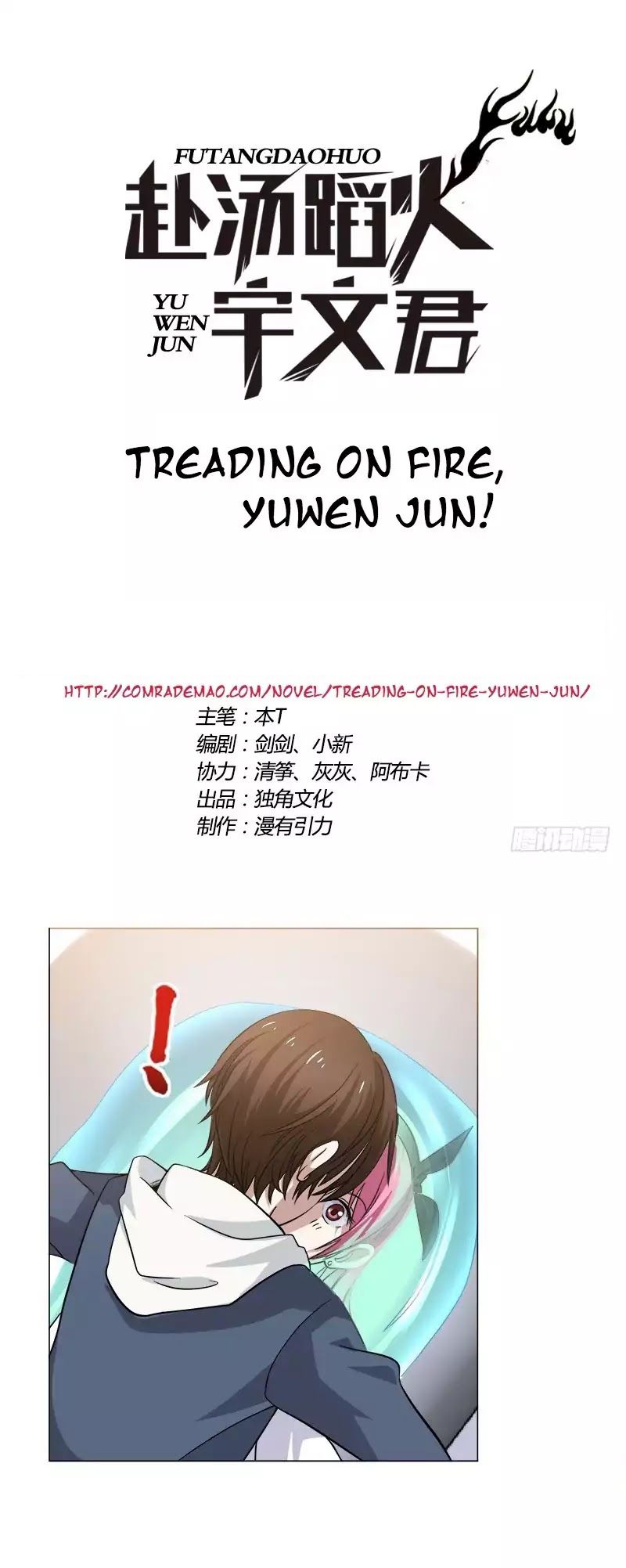 Treading on Fire, Yuwen Jun! 3-3