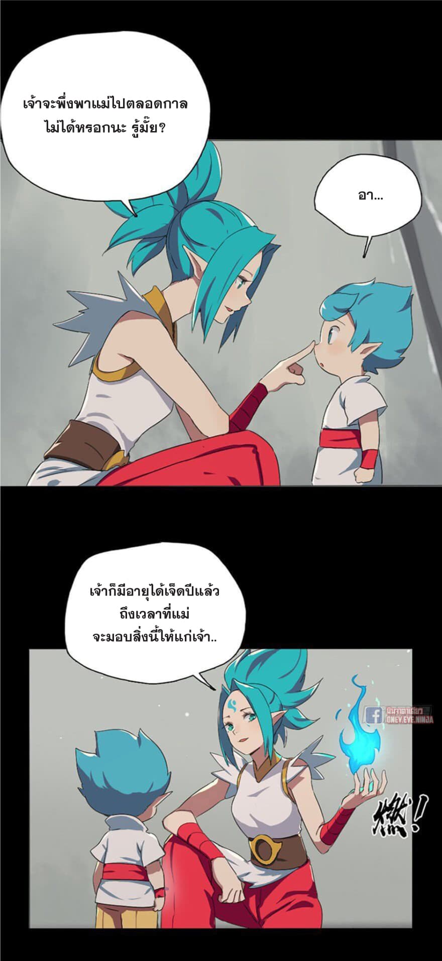 The Azure Soul Caster 1-1